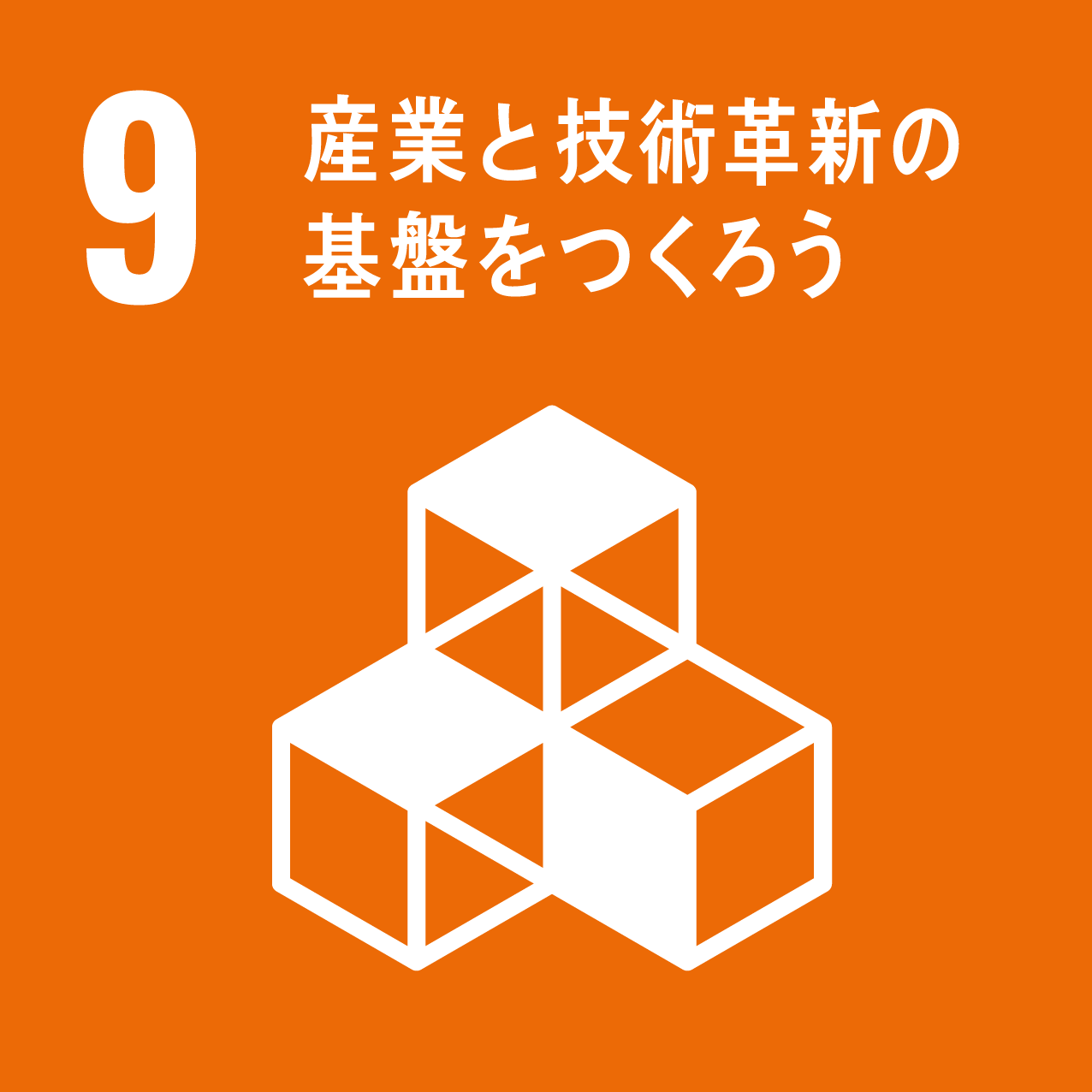 住み続けられるまちづくりを